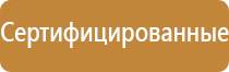 информационный стенд 1 карман