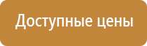 подставка под огнетушитель оу 4