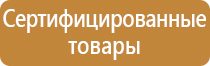 стенд безопасность дорожного движения для школы
