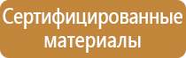 информационные стенды охрана труда макет 2022