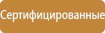 информационные стенды охрана труда макет 2022