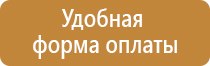 информационный стенд предприятия