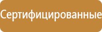 информационный стенд предприятия