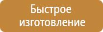 информационный стенд в помещении для голосования