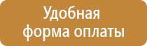 специальные знаки безопасности