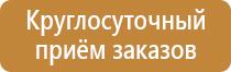предметно тематический стенд