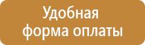 предметно тематический стенд