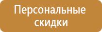 предметно тематический стенд