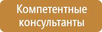 предметно тематический стенд