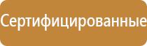 предметно тематический стенд
