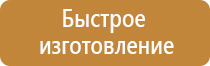 стенд настенный информационный 1800х1100мм