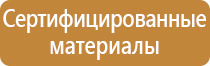 стенд настенный информационный 1800х1100мм