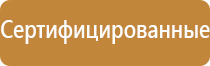 стенд настенный информационный 1800х1100мм