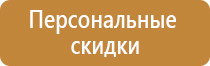 подставки под огнетушитель п 15 нпо пульс
