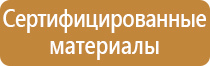 подставки под огнетушитель п 15 нпо пульс