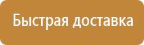 подставки под огнетушитель п 15 нпо пульс