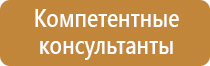 подставки под огнетушитель п 15 нпо пульс