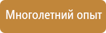 подставки под огнетушитель п 15 нпо пульс