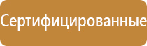подставки под огнетушитель п 15 нпо пульс