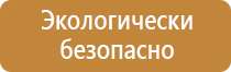 ссбт знаки безопасности