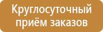 ссбт знаки безопасности