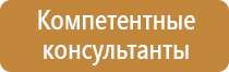 ссбт знаки безопасности