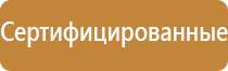 ссбт знаки безопасности
