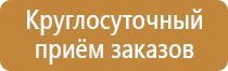 информационный стенд кандидатов
