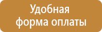 информационный стенд кандидатов