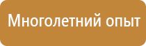 информационный стенд кандидатов