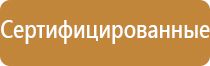 информационный стенд кандидатов