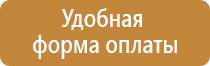информационный стенд лес