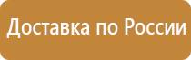утвержденные знаки безопасности