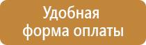 утвержденные знаки безопасности