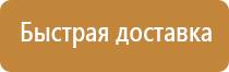 утвержденные знаки безопасности